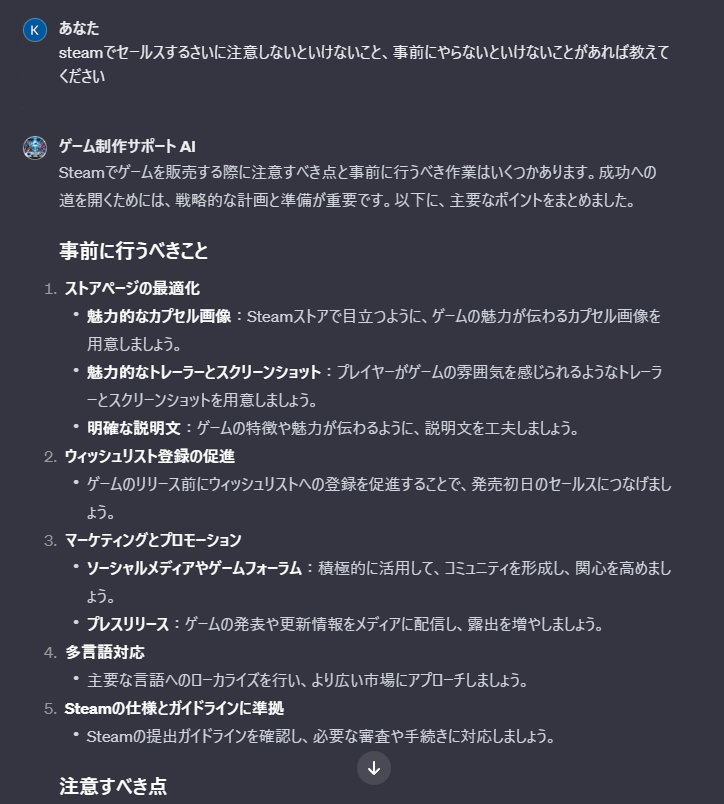 yanghitsuji's tweet image. ゲーム制作をサポートしてくれるAIをGPTsで作りました。
・おすすめのアセット紹介
・steamセールスのアドバイス
・技術的アドバイス
・予算アドバイス
これからもっと改良していきます。
chat.openai.com/g/g-W19NoeBi2-…