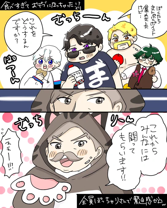 おデブの世界はいつも可愛くて目尻が下がります…
ラピスラズリグミとか普通に商品化してほしいわ✨️
#ドズル社アート #今回のネコおじ #ドズってる #ぼんさん何してんすか #はよ見ろやあ #見るかもわからん 