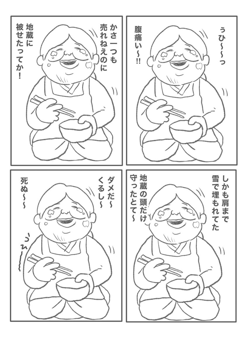 【春になったら】(2/3)