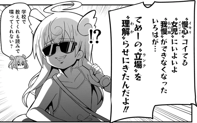 "慢心"コイてる
"女児"にいよいよ
"我慢"ができなくなった

#メスわか #ショウマケイト 