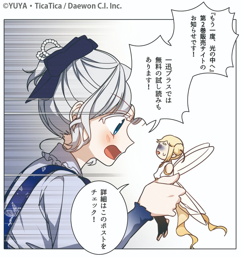 ColorHappy_info's tweet photo. /
🌟『もう一度、光の中へ』🕊️
✨第2⃣巻発売中✨
\
漫画:#YUYA
原作:#TicaTica
試し読みはこちらから🔽
https://t.co/iuy9shceMO
Amazonでのご購入はこちらから🔽
https://t.co/LAFfLBOsOq
#カラハピ #カラフルハピネス #もう一度光の中へ https://t.co/gYgfPqkmno