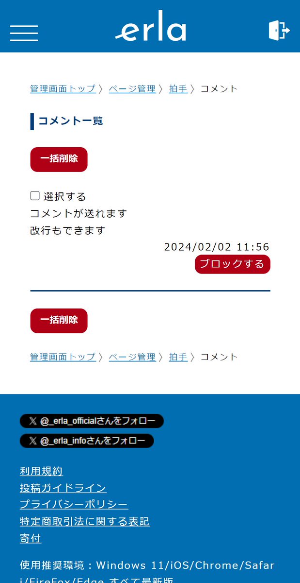 近日リリース予定のWEB拍手画面をいち早くお見せします！ 貼り付け用