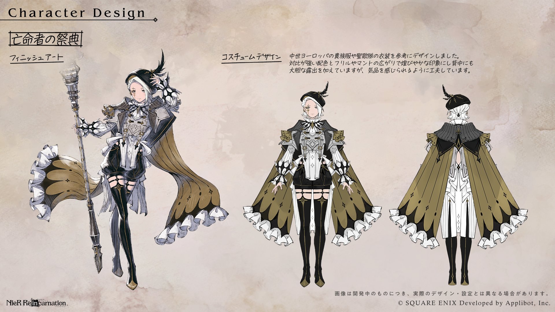 Sanjucos】 ニーアリィンカーネーション コスプレ NieR Re[in