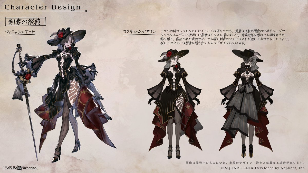 新コスチュームデザイン紹介！】 『剣客の祭典（CV. 喜多村英梨 ）』の
