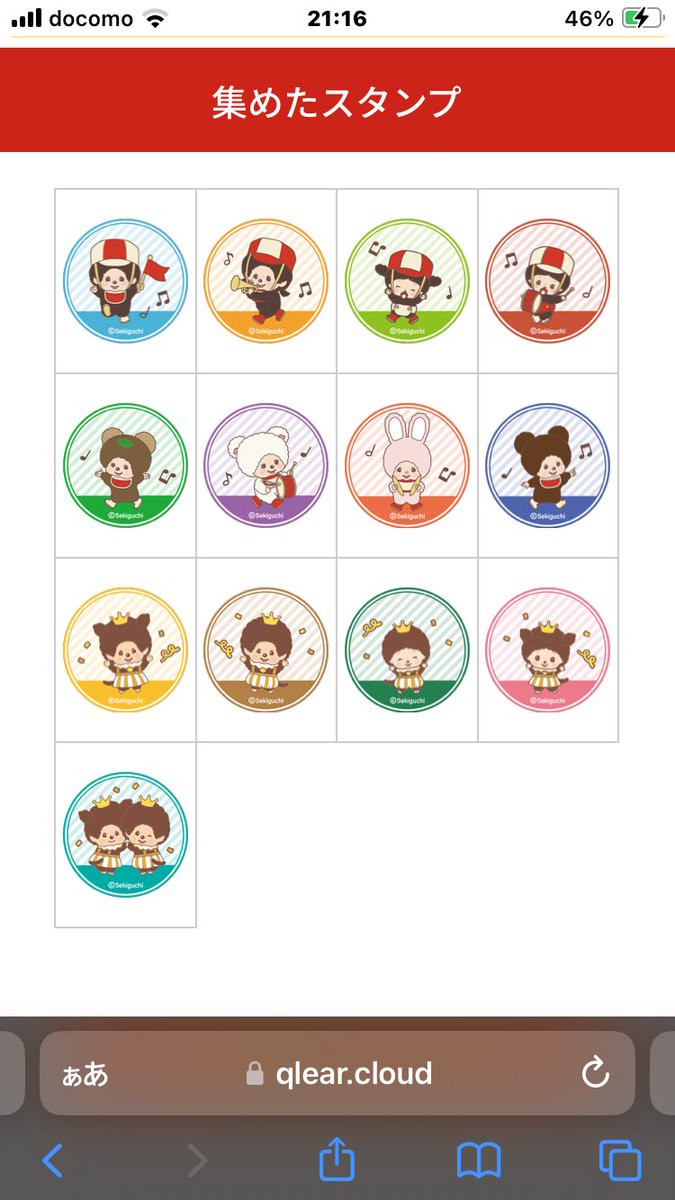 モンチッチ50周年スタンプラリー』With 南葛SC ！ コンプリートして