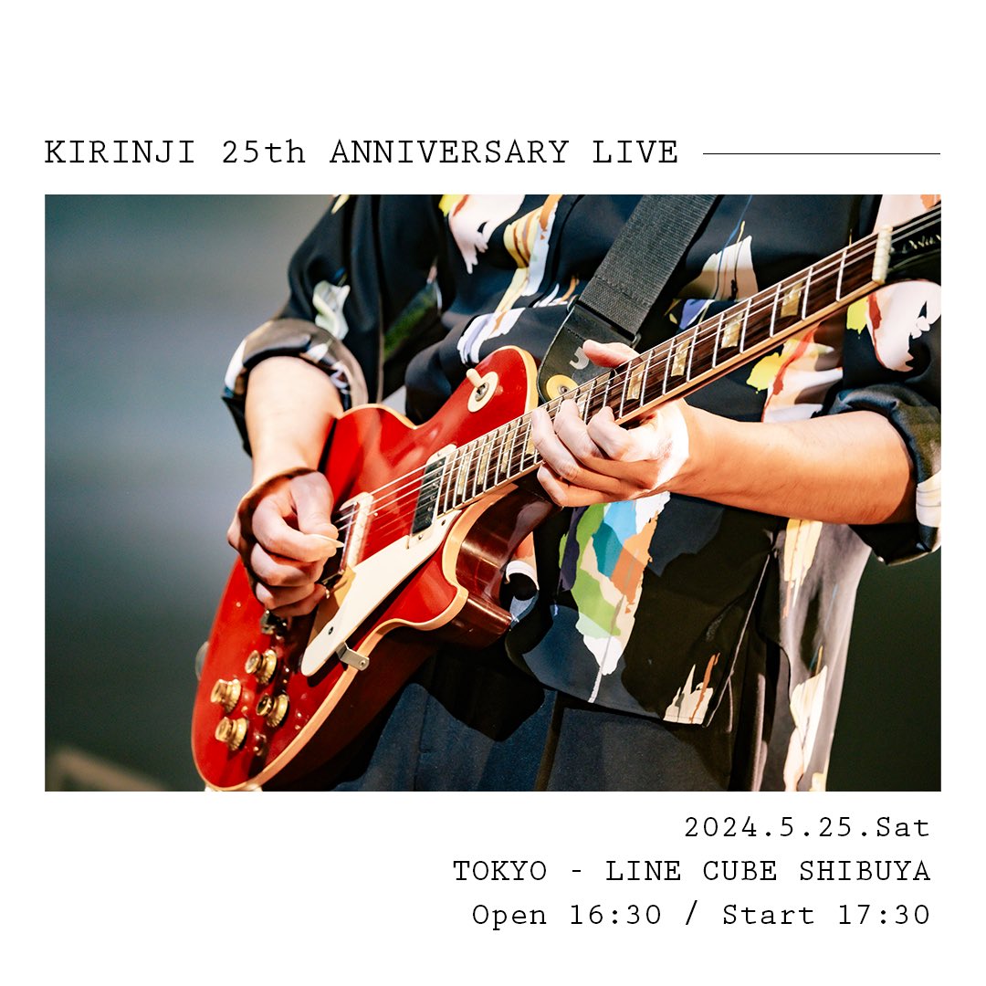 ／
📢KIRINJI 25th ANNIVERSARY LIVE 
＼

5月25日(土)
開場16:30/開演17:30
LINE CUBE SHIBUYA

⚫︎出演
堀込高樹(Vo/Gt)
千ヶ崎学(Ba/Cb)
シンリズム(Gt/Cho)
伊吹文裕(Dr)
宮川純(Key)
小田朋美(Vo/Pf/syn)
MELRAW HORNS

🎫FC先行開始(2/12まで)

✍️⌇詳細
kirinji-official.com/contents/710244

(STAFF)