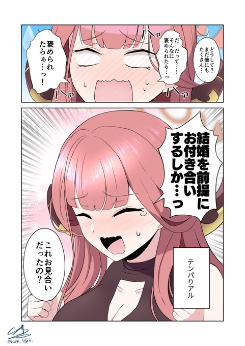 結婚を考えるドレスアル 