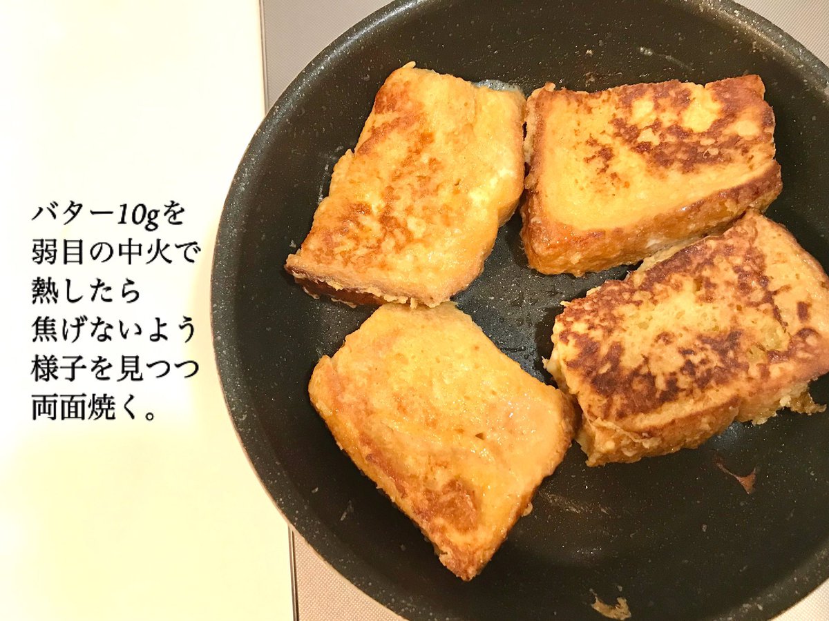 mainooyatsu's tweet photo. 10分でできる癒し🍞
きな粉フレンチトーストのレシピです📝 https://t.co/pivf6g0k5g