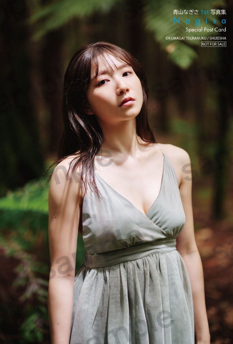 青山なぎさ 1st写真集『Nagisa』 さらに、特典も公開🔥 1枚目