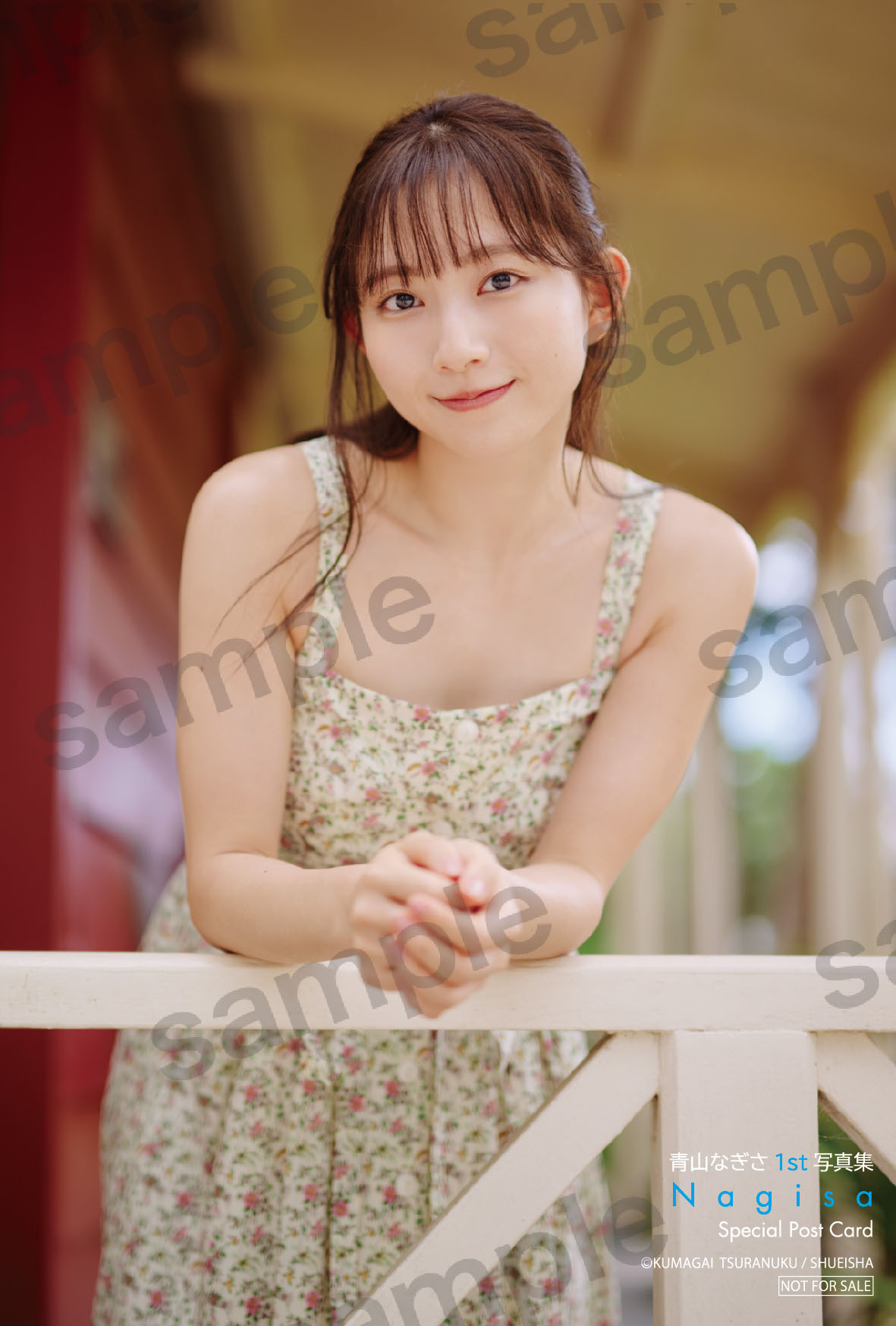 写真集】青山なぎさ1st写真集『Nagisa』 | アニメイト