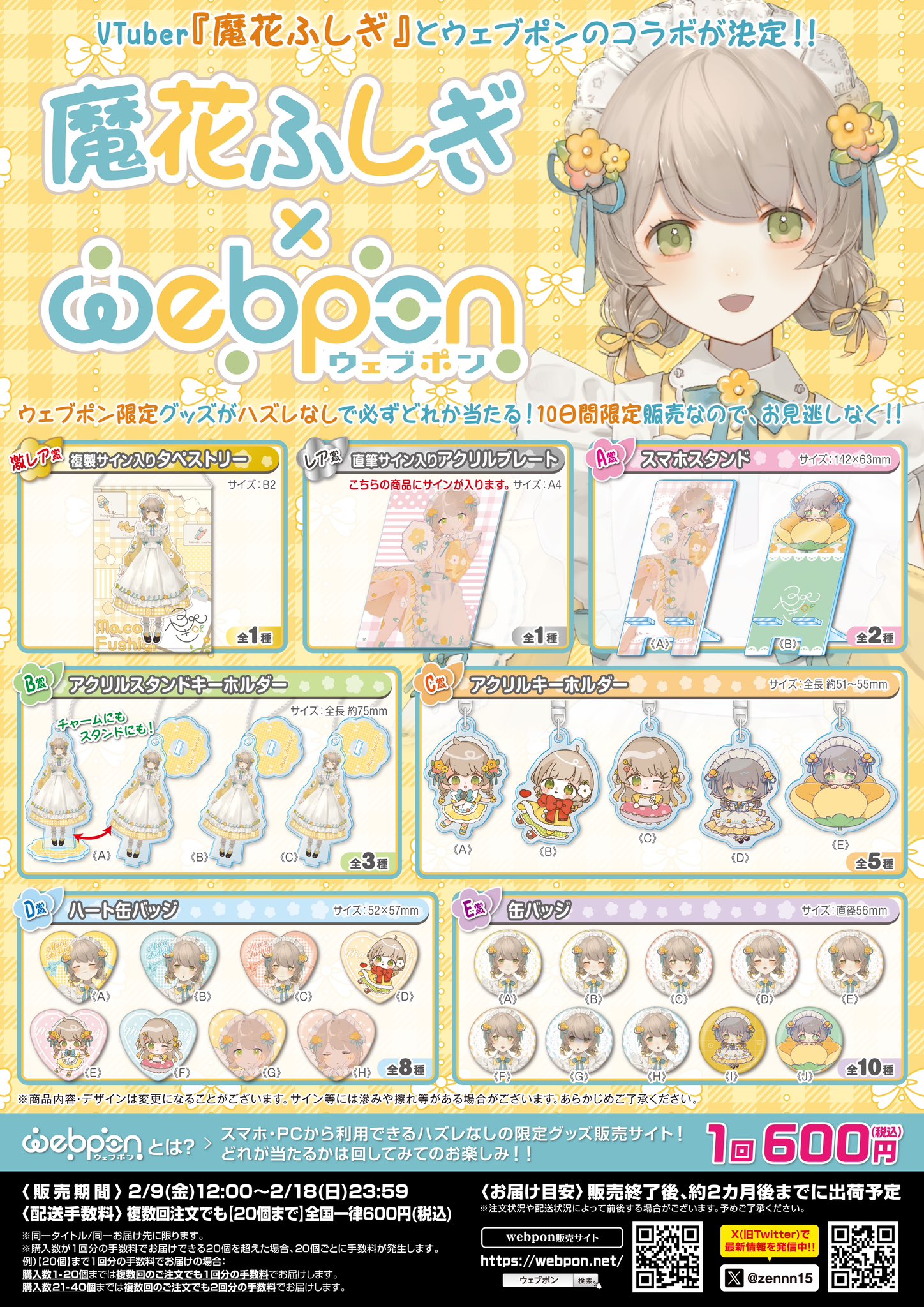 ウェブポン　ナシ　直筆サイン入りアクリルプレート ウェブポン ナシ 直筆サイン入りアクリルプレート 作品TOP