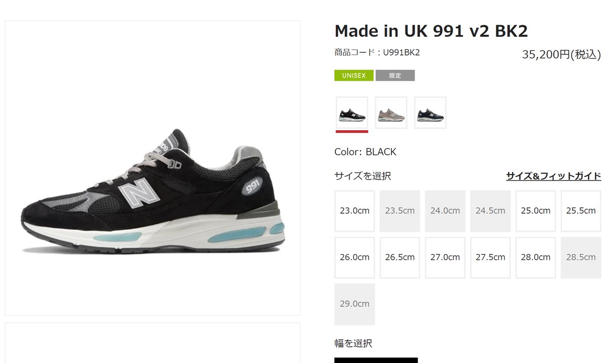 new balance U991v2 BK2 27.0cm ブラック 【公式通販】