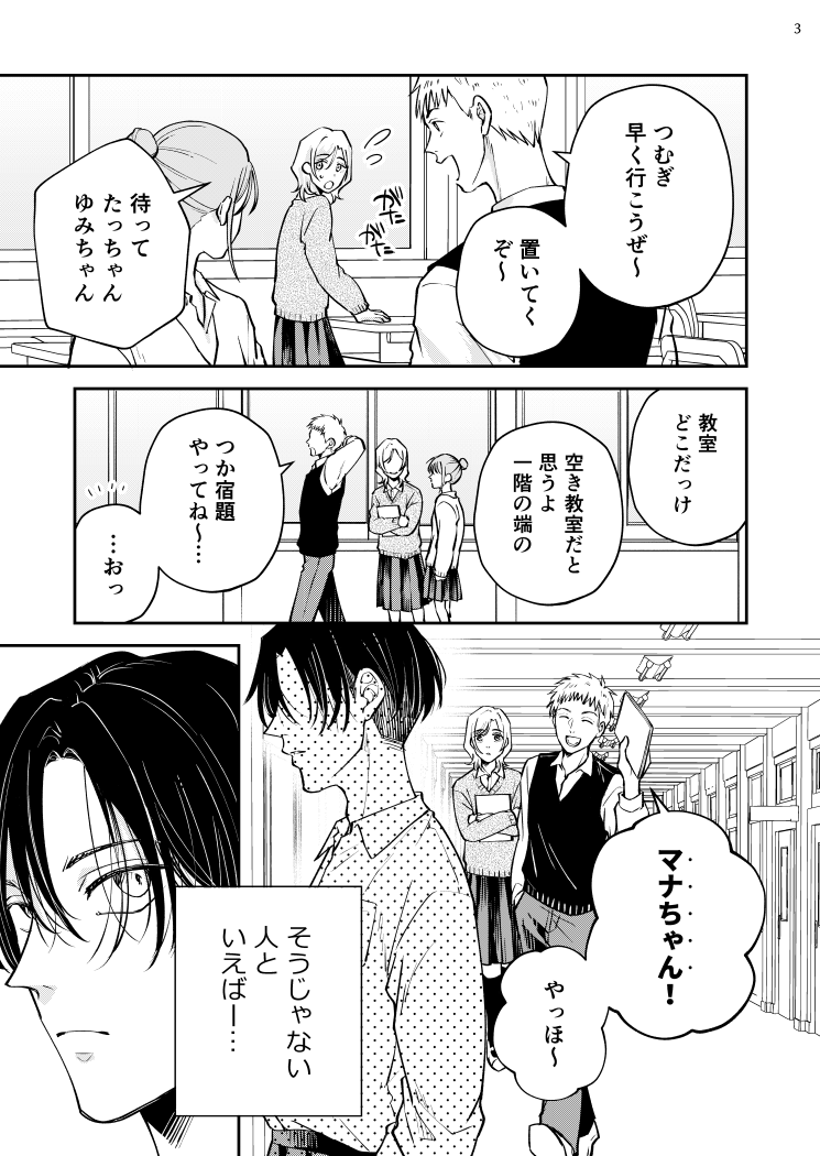 読切が更新されています!よろしくお願いします!ズボンを履きたい女子とスカート男子のお話です
[特別読切] スカートを脱げたら - 三住圭一 | となりのヤングジャンプ [ https://t.co/MiNR9zj9XO ] 