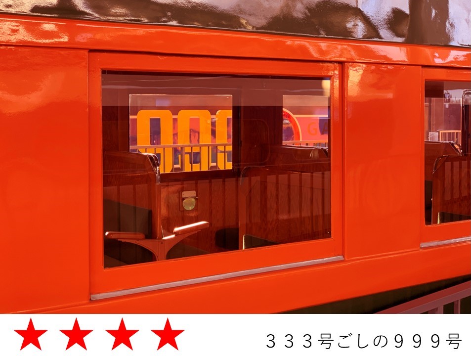 銀河鉄道999 京都鉄道博物館 على X: 