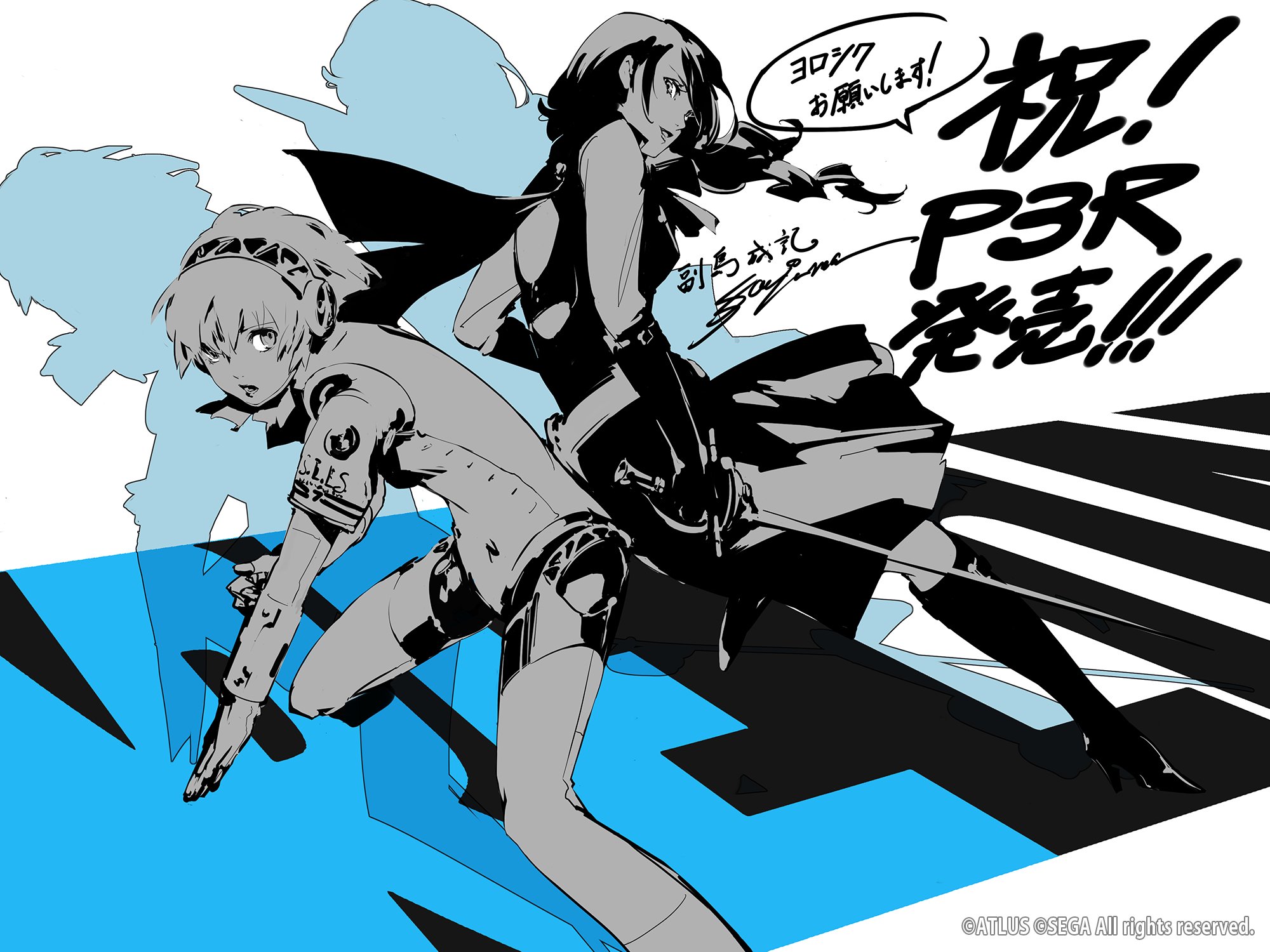 ペルソナ3 描き下ろし セル画風イラスト Amazon | Persona 3: Official Design Works | Atlus, Soejima