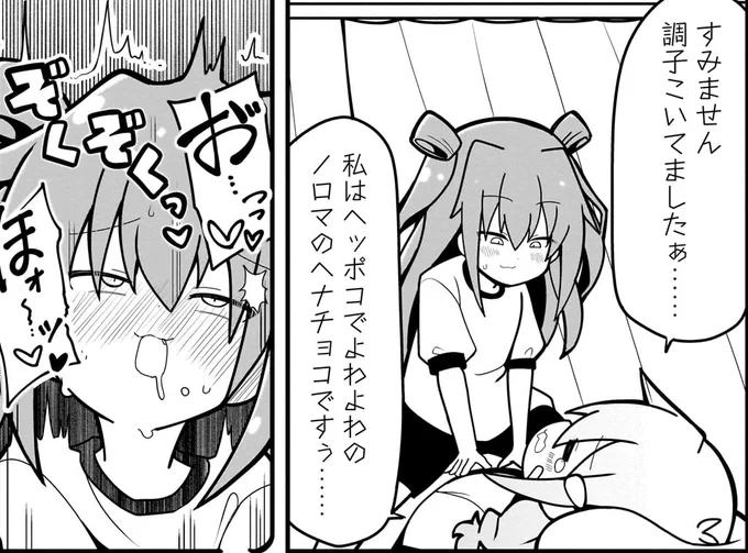 調子こいてましたぁ……

#メスわか #ショウマケイト 