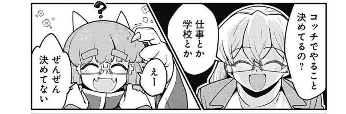 『少年ジャンプ+』で新作まんが『ドラゴンの運転免許』掲載中です! 見ての通りドラゴン大好きな女の子がドラゴン女の子と出会って大喜びする話です! かわいくて楽しくてカーチェイスもある! 読んで〜〜
#ジャンププラス
https://t.co/pQI0CKfXZZ