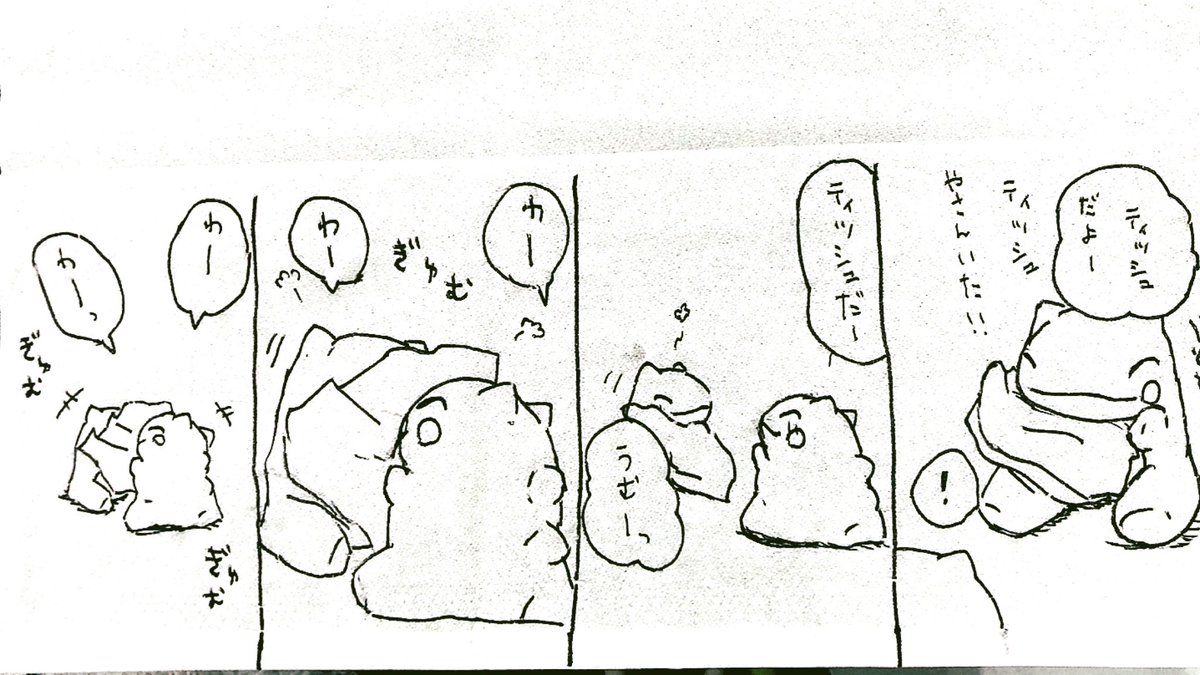おはようございます。
今日のみがわり劇場1904
 #みがわり劇場 #pokeon #Substitute 