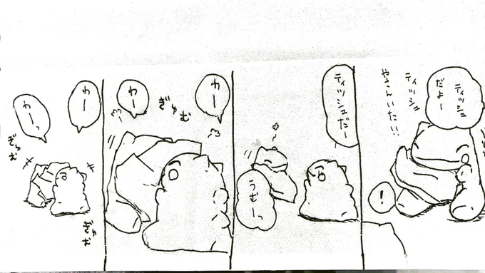 おはようございます。
今日のみがわり劇場1904
 #みがわり劇場 #pokeon #Substitute 