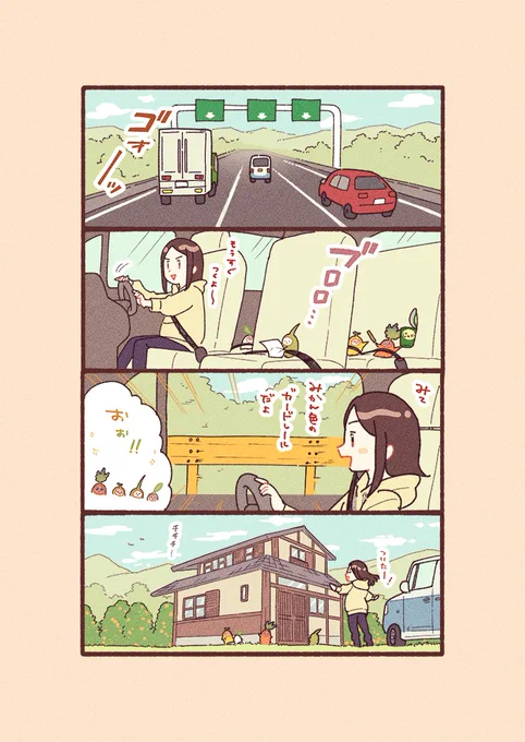 【更新のお知らせ🥔】
べじハム18話が本日配信開始されました✨
おねえさんの実家はみかん農家でした🍊

各配信サイトで配信中!よろしくお願いします。 