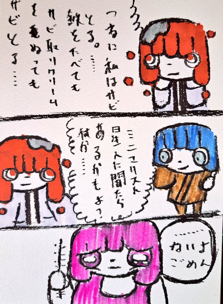製鉄の妖精、

錆びた鉄、紅鉄子(くてこ)の悩み

#イラスト
#絵
#アナログ
#アナログ画
#アナログイラスト 
#ペン画 
