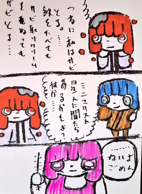 製鉄の妖精、

錆びた鉄、紅鉄子(くてこ)の悩み

#イラスト
#絵
#アナログ
#アナログ画
#アナログイラスト 
#ペン画 