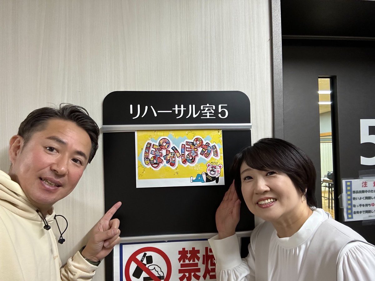 willmarrypele's tweet photo. 緊急告知！✨
本日2/2 13:10頃〜
フジテレビ系列番組「ぽかぽか」に
Will Marry代表夫婦が出演します！

是非ご覧ください♪

#ぽかぽか #フジテレビ #結婚相談所 #恵比寿結婚相談所 https://t.co/XQWzF2zqCd