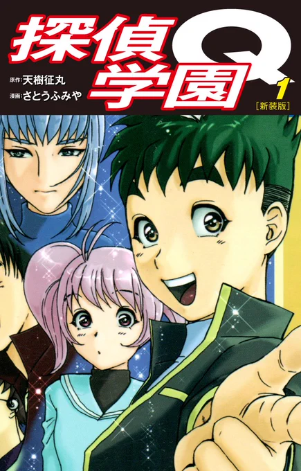 #ebookjapan 毎週金土日開催 #コミックウィークエンド PayPay支払い&エントリーで最大25%お得 ・Who is風生!? 新装版 ・探偵学園Q(新装版) も対象です #ゴマブックス おすすめ作品一覧
