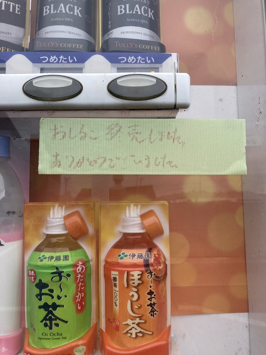 harmonate's tweet photo. ヘビーユーザーだった私へのメッセージかしら？🥹 https://t.co/uLXvxXr5Px