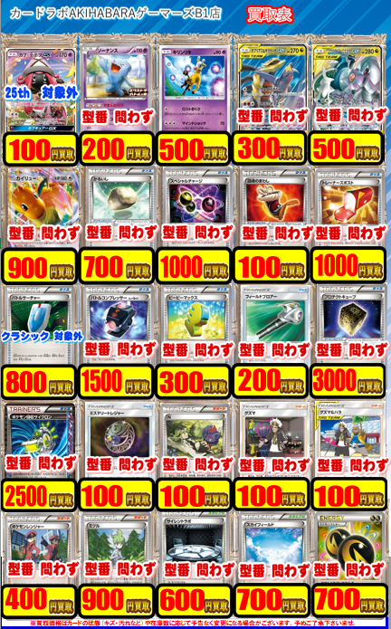 カードラボAKIHABARAゲーマーズB1店 on X: 