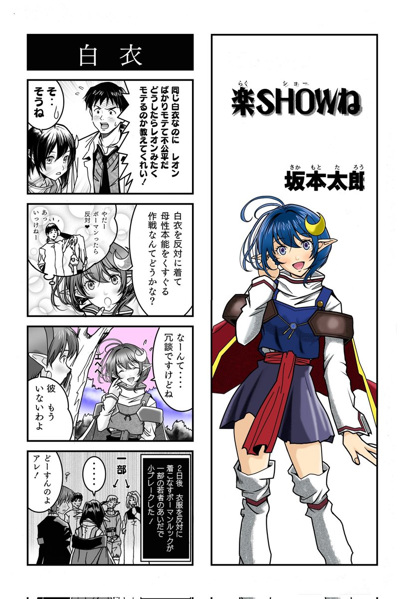 プレステ世代の4コママンガ劇場④ スターオーシャンセカンド