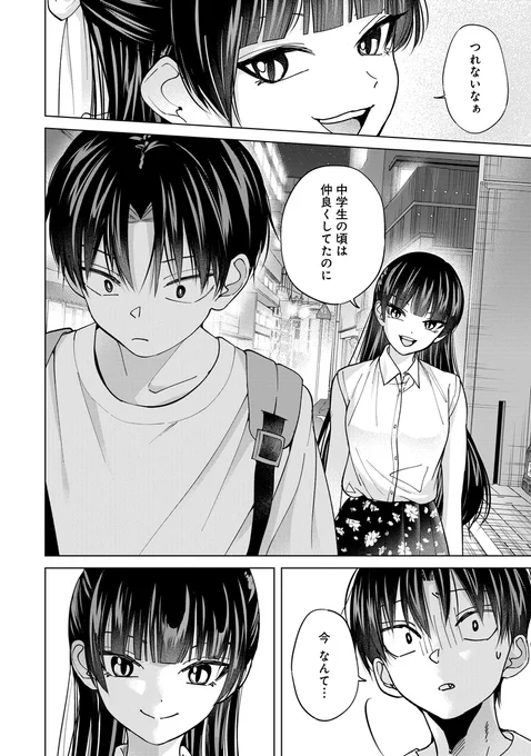 (3/3)

続き(フル)はこちらから↓
https://t.co/WxQFtOTd96 