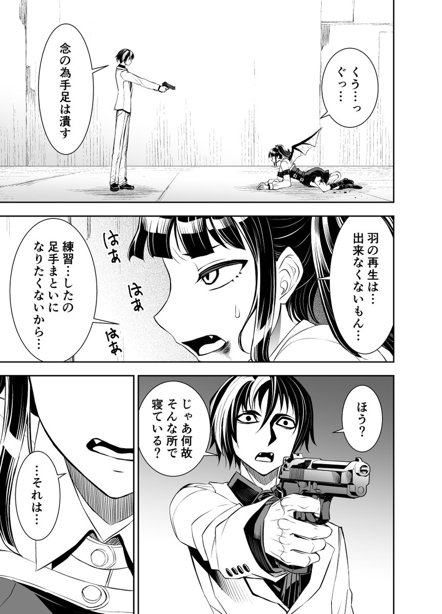 ねえねえ、今どんな気持ち? 2/3