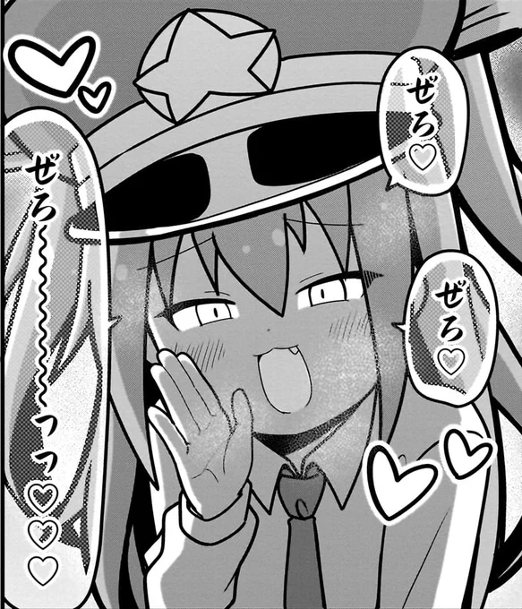 ぜろ♡

ぜろ♡

ぜろ～～～～～っっ♡♡♡

#メスわか #ショウマケイト 
