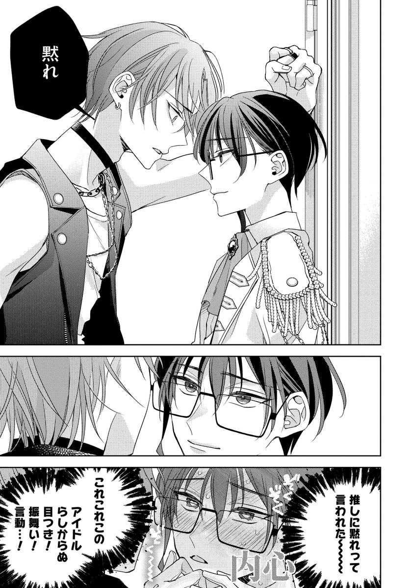 #強火ヲタ推しとセフレになる 1話が他書店さんでも単話配信開始しました!❤💙
よかったらレビューなどもお待ちしております…!よろしくお願いします🙇♀️
💎コミックシーモア
https://t.co/IQDyGhxPfI
💎Renta!
https://t.co/wsl9Fywvpj
↓