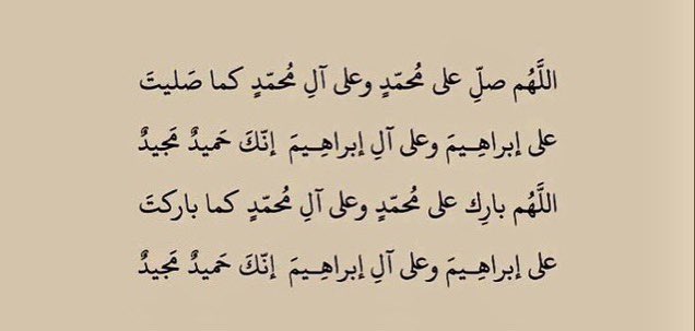 #يوم_Iلجمعه

صلوا على خير البشر حبيبنا محمد🤍.