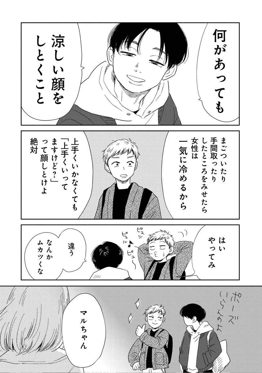 2/3
#真・女性に風俗って必要ですか ? 