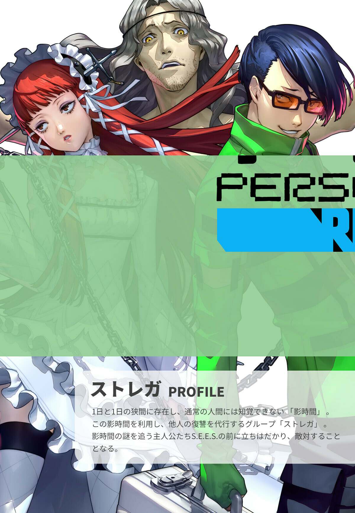 ペルソナ3reload主人公デッキ ペルソナ3reload主人公デッキ