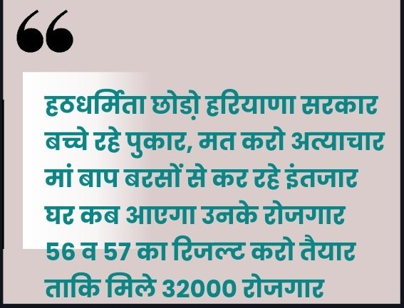 AakashVerma0007's tweet photo. @mlkhattar @Annapurna4BJP ज्वालामुखी फटने वाला है, बेरोजगारों का गुस्सा भ्रष्ट नेताओं पर उतरने वाला है, बेरोजगारी की समस्या का हल, अगर भ्रष्ट नेताओं ने टाला है। https://t.co/l9fGp6hvD3