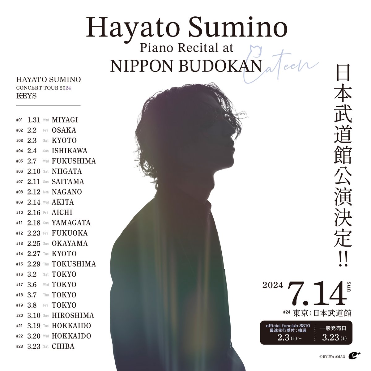 880hz_staff's tweet photo. 7/14 (日) 角野隼斗ピアノリサイタル at 日本武道館、詳細発表！2/3(土)～FC先行(有料会員)受付開始！  
#角野武道館 
#FC8810 
https://t.co/MsiHq1IdDS https://t.co/so3Ao124Si