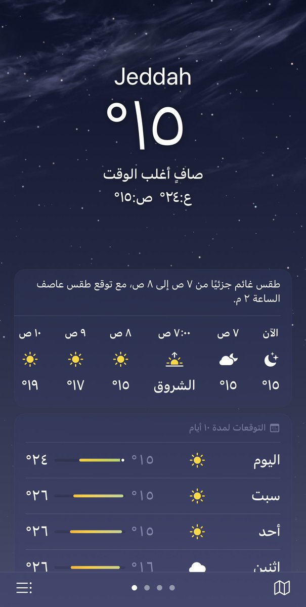 habr_waraq1's tweet image. درجة الحراره في جدة 😍
#جدة_الأن #جده_lلان #جدة #شتاء_جده