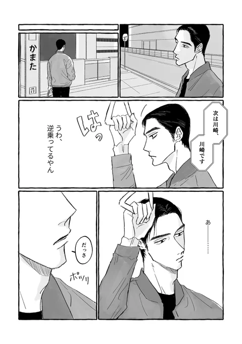 「確認」のあと 