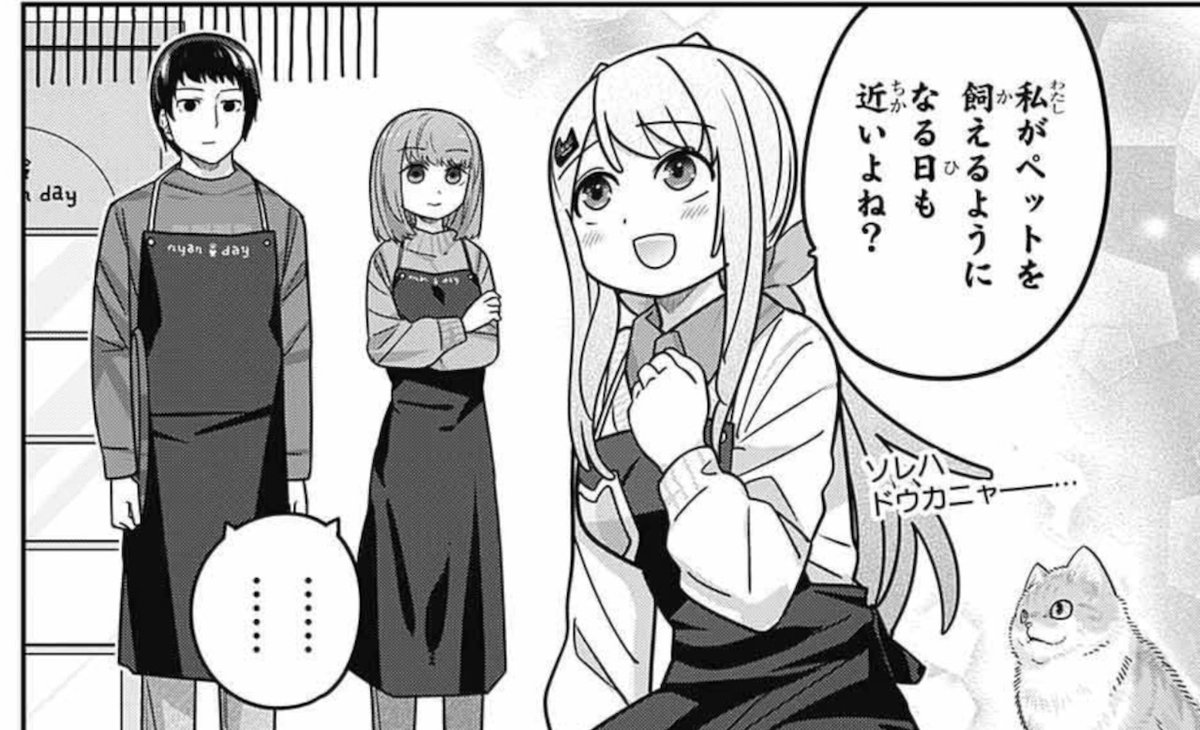 発売中のジャンプSQ.3月号に『カワイスギクライシス』載せてもらってます。 地球の動物にもだいぶ慣れてきたようなそうでもないようなミトラ。 そろそろ自分にもペットを飼えるだろうかと思っていたところに新たな出会いが…!? というお話。 楽しんでもらえたら嬉しいです。 よろしくお願いします!