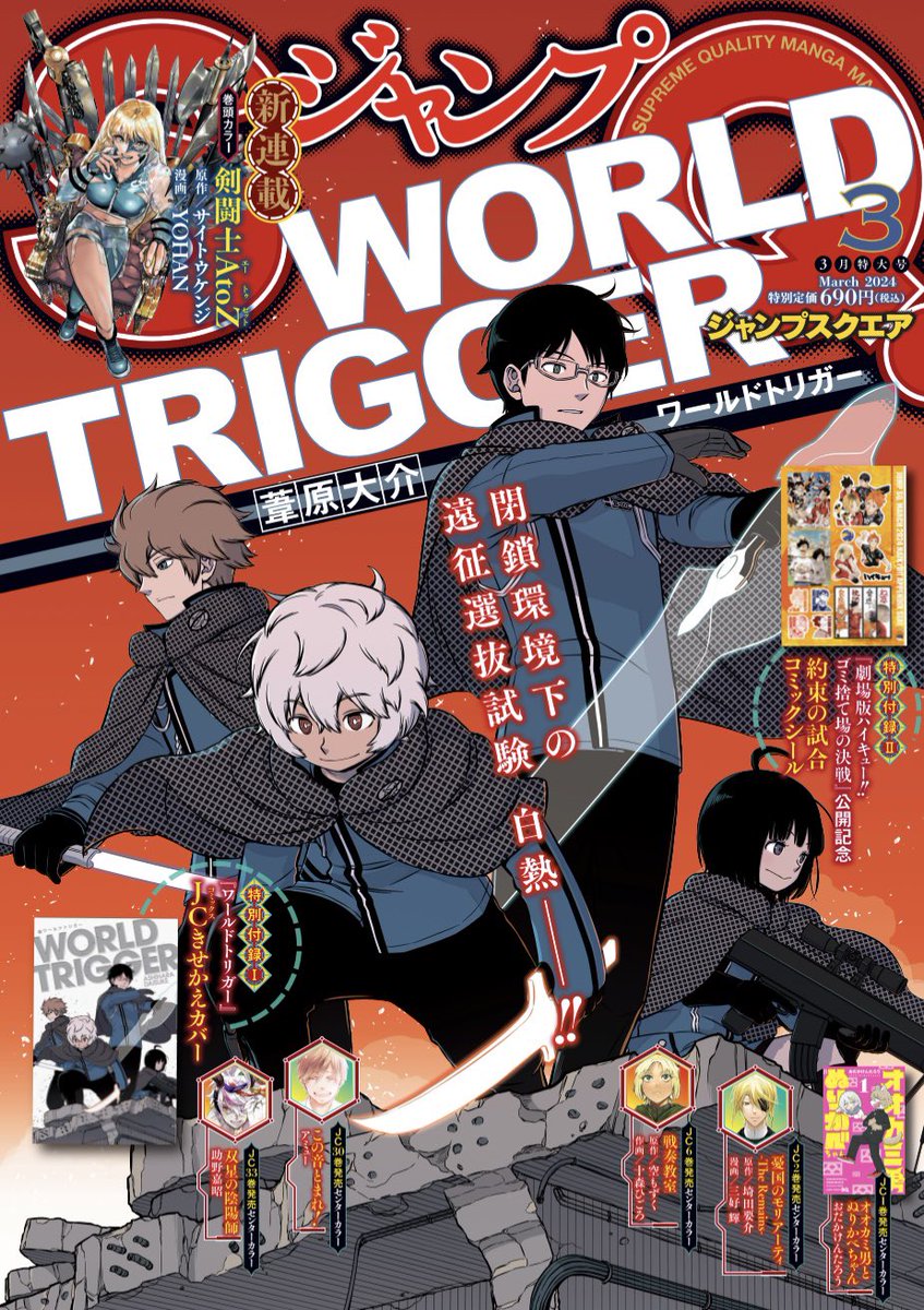 ワールドトリガー　WORLD TRIGGER 1~24巻　値下げしましたその他