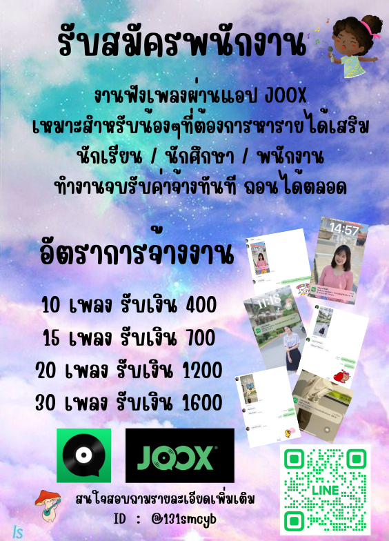 ‼️งานฟังเพลง JOOXได้เงินแน่นอน
แค่มีโทรศัพท์.กับอินเทอร์เน็ต
-ไม่ใช่การพนัน
-ไม่ใช่แชร์ลูกโซ่
-ไม่ต้องออกเดินทาง
#แบมไพลิน #BABYMONSTER #ร้องข้ามกําแพงxวอร์ #โทมัสก้อง #BuildJakapan #시즈니의_행운_도영아_생일축하해 #nomin #หยางเร่อ #StuckInTheMiddle #thomaskong #TheSignลางสังหรณ์