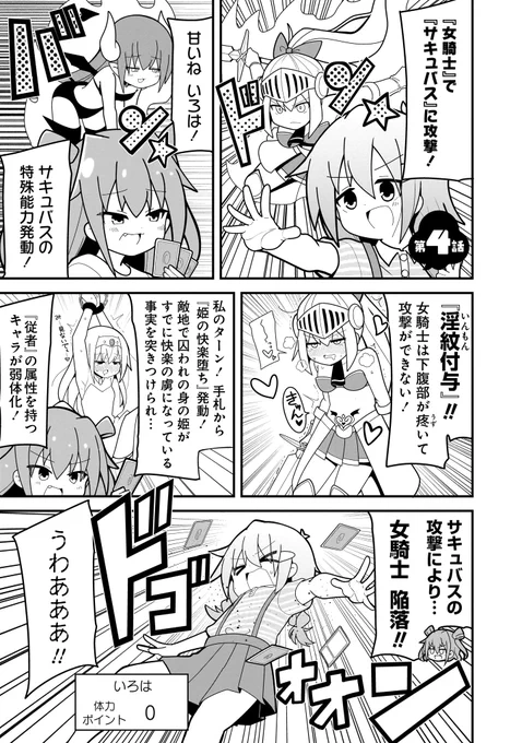 淫紋付与!

#メスわか #ショウマケイト 