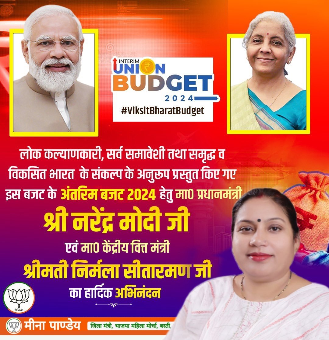 गरीब, किसान, नौजवान और महिलाओं समेत सभी वर्गों को सशक्त व कल्याण करने वाला बजट!
#ViksitBharatBudget #Budget2024 #UnionBudget