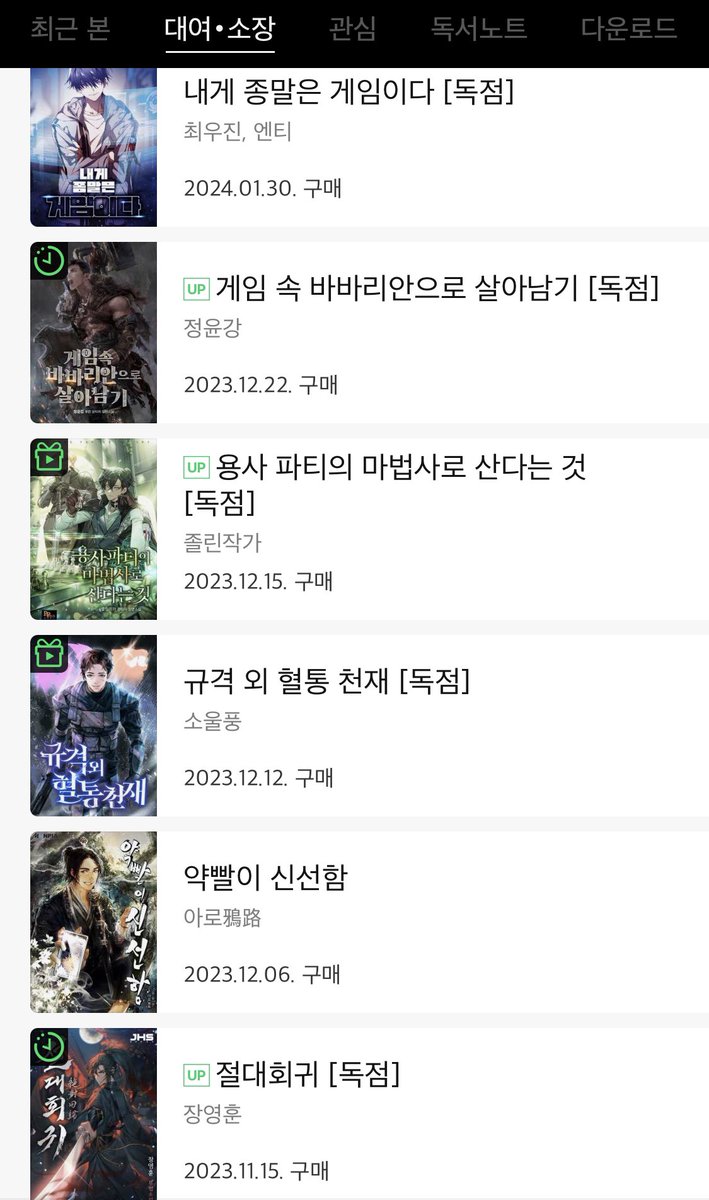 근황릴레이 인가요?