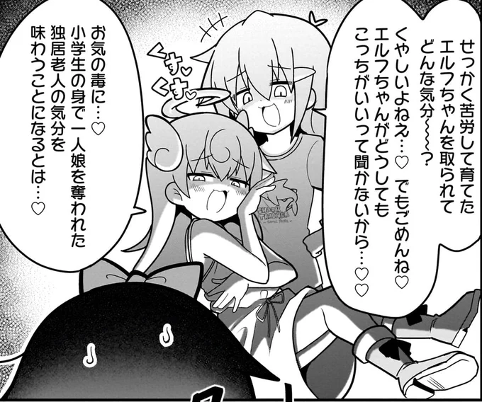 どんな気分～～?

#メスわか #ショウマケイト 