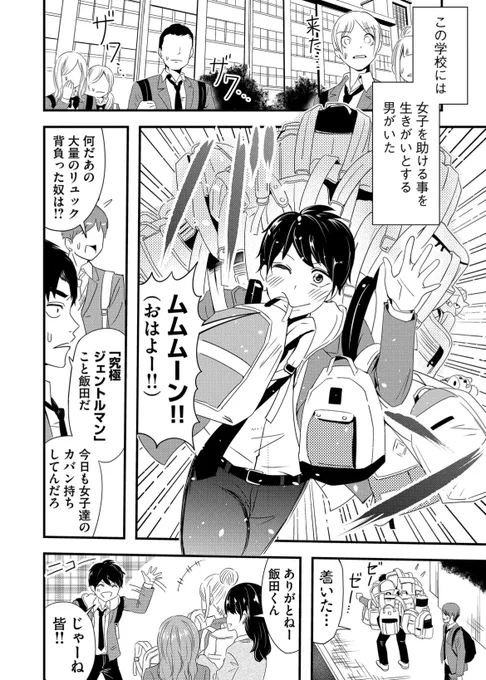 好きになると呪っちゃう女の子の話(3/9)

#漫画が読めるハッシュタグ 